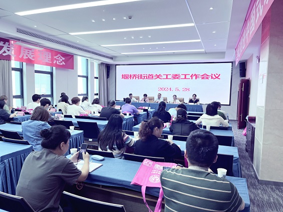 守正创新 聚力推动关工委工作高质量发展——无锡市惠山区堰桥街道关工委召开2024年度工作会议
