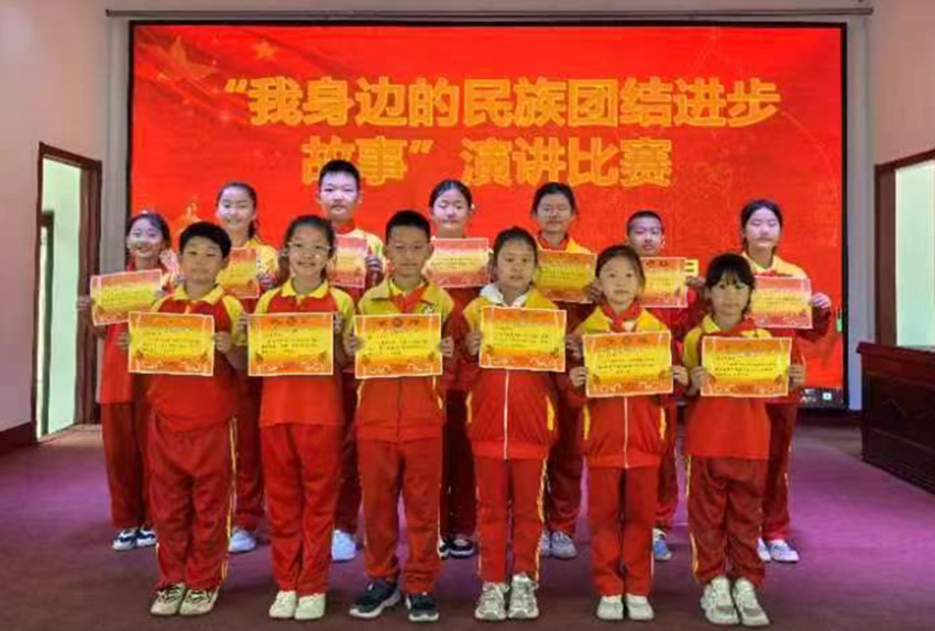 凝聚同心力量 共促民族团结 ——内蒙古赤峰市元宝山区元矿小学关工委开展“我身边的 民族团结进步故事”演讲