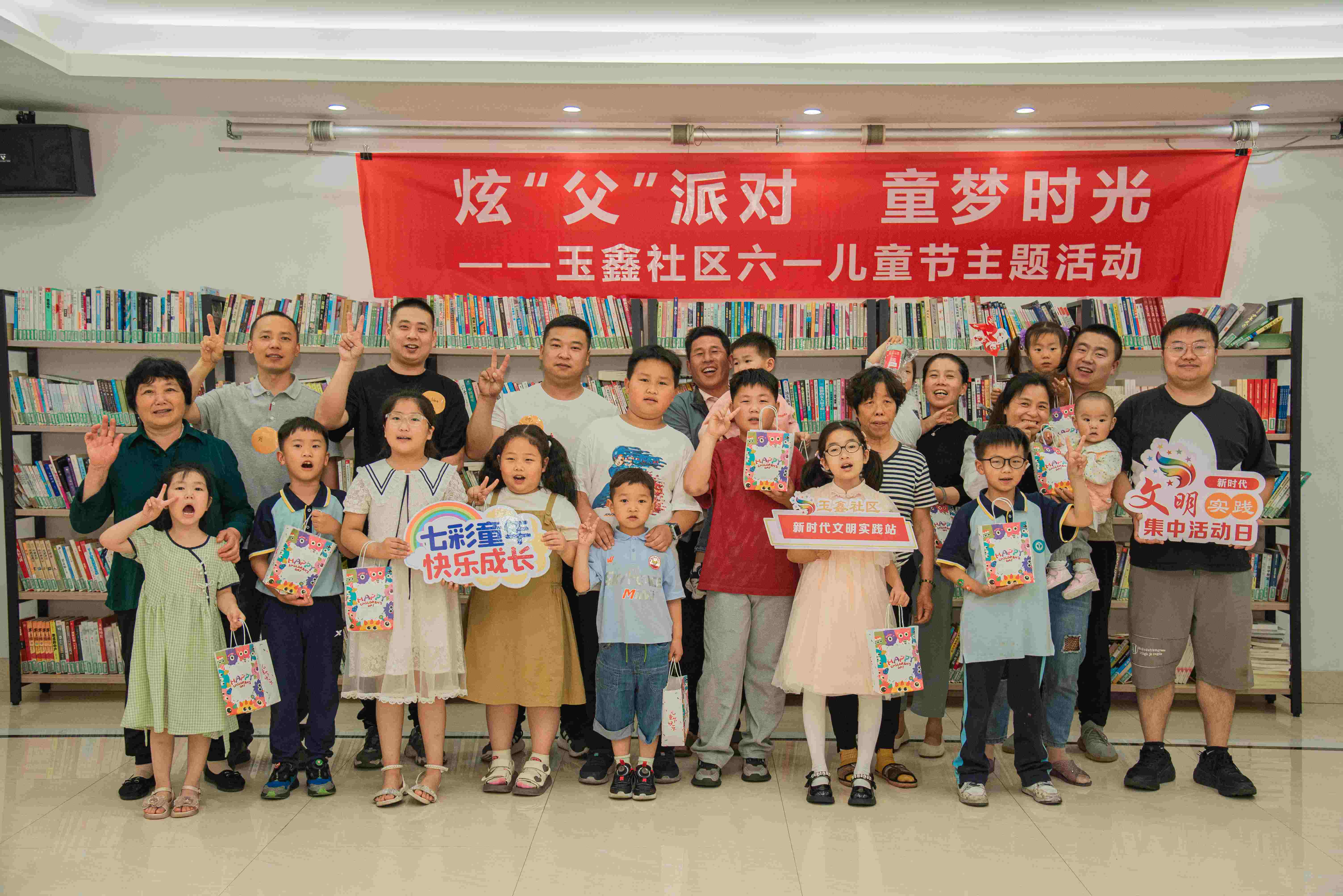 江苏省无锡市惠山区玉祁街道玉鑫社区关工委开展“炫‘父’派对、童梦时光”亲子趣味活动