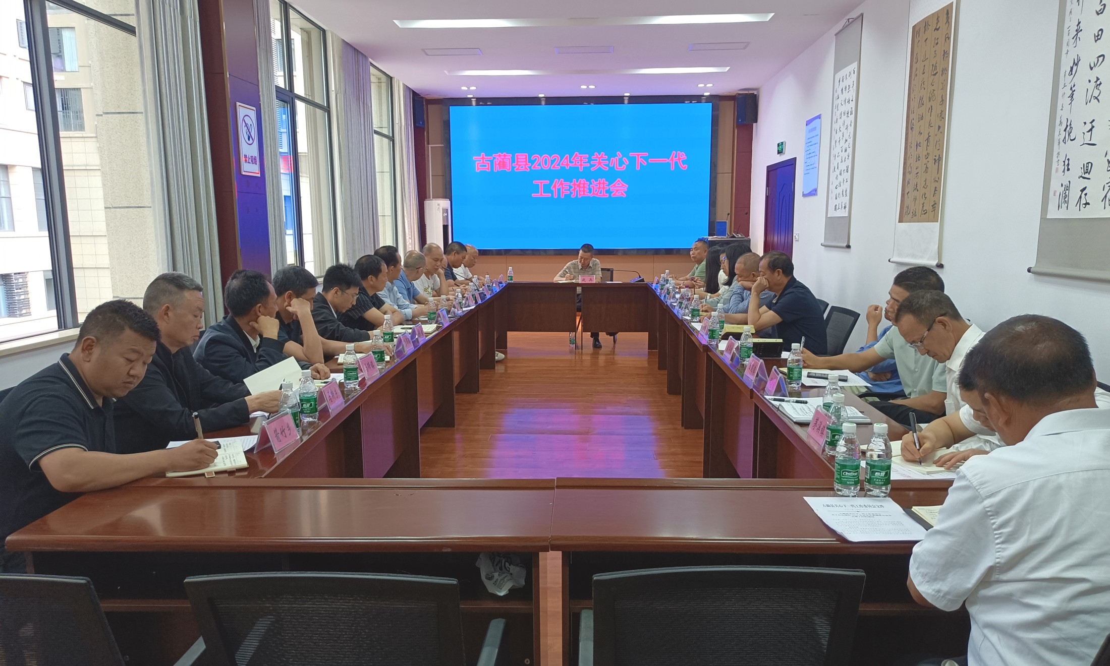 关爱工作不松懈  整装再进新征程——泸州市古蔺县2024年关心下一代工作推进会在县老干部活动中心召开