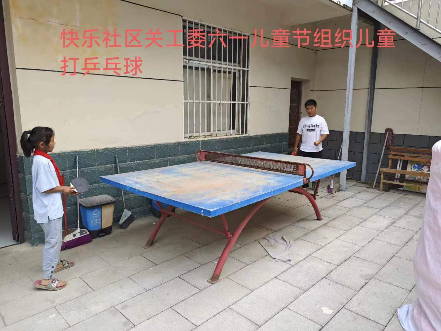安徽省合肥市肥东县白龙镇快乐社区关工委开展亲子乒乓球友谊比赛