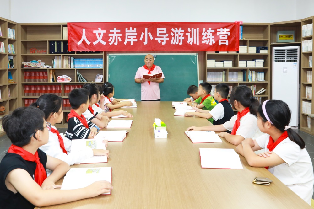 “人文赤岸”小导游训练营开营