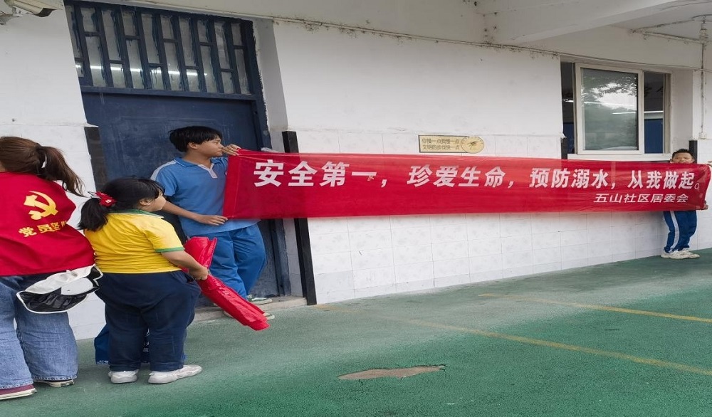 贵阳市花溪区平桥街道开展防溺水主题教育活动