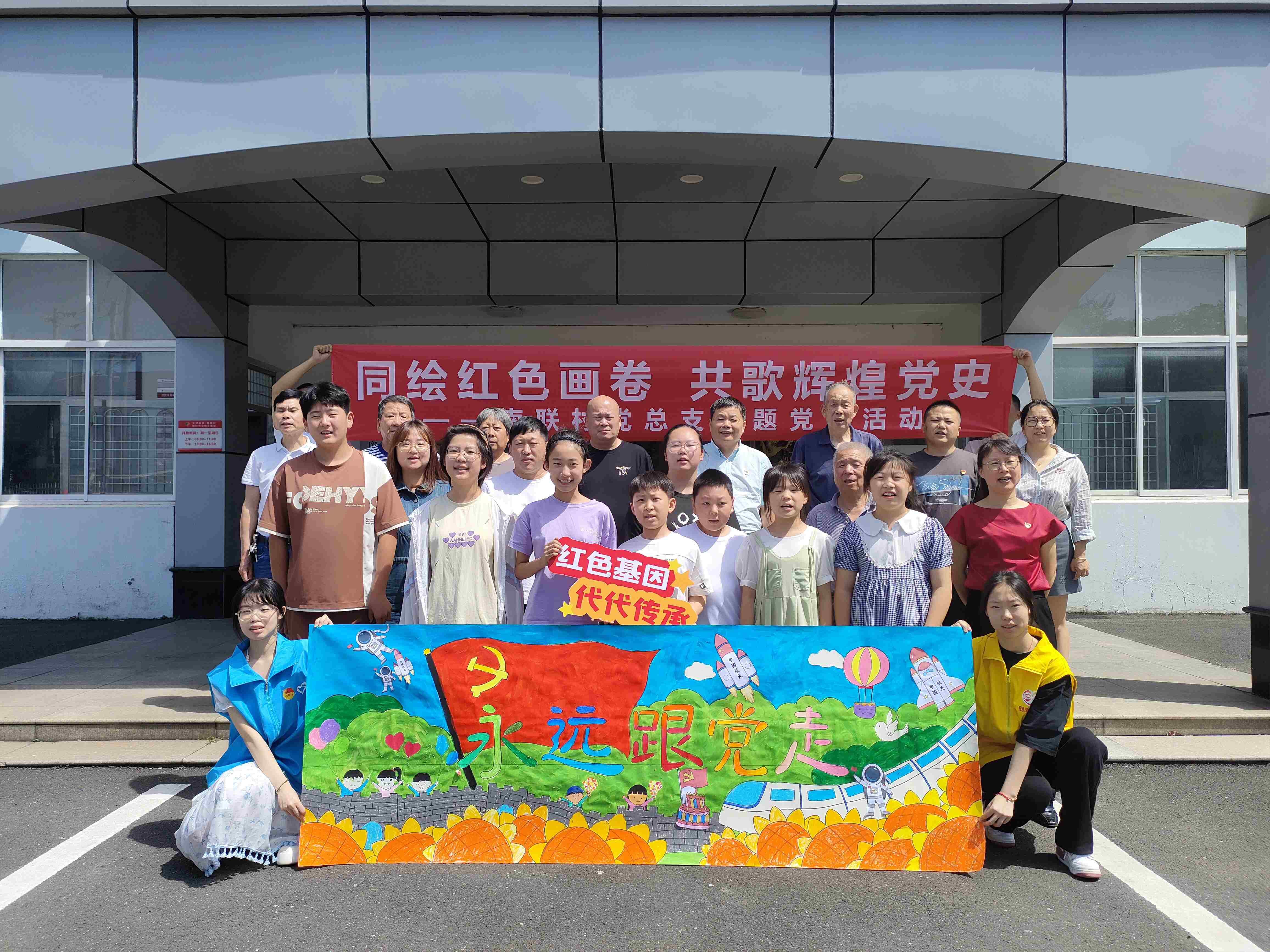 江苏省无锡市惠山区玉祁街道南联村关工委开展“同绘红色画卷、共歌辉煌党史”主题活动