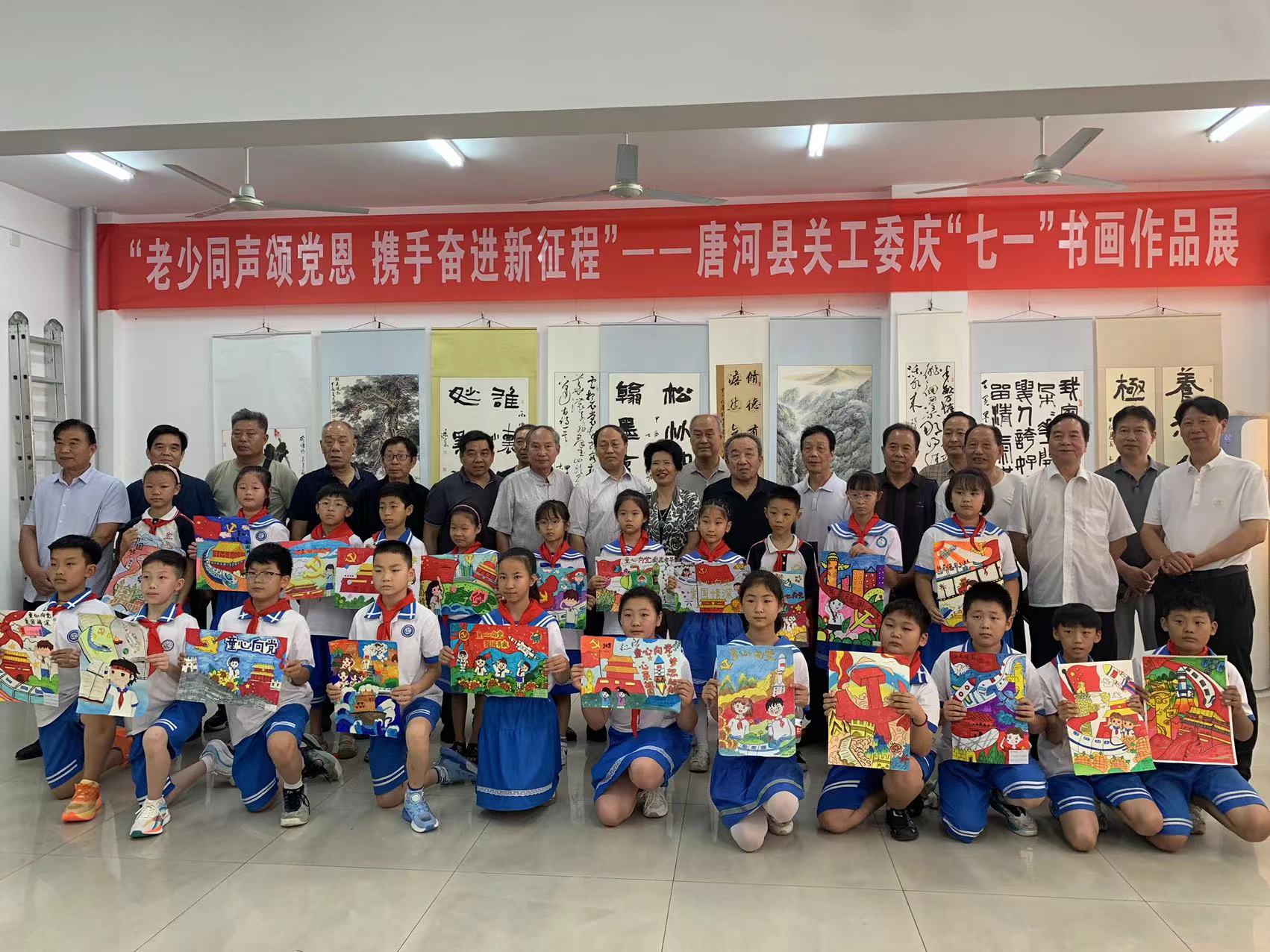 南阳市唐河县关工委开展“老少同声颂党恩、携手奋进新征程”主题教育活动