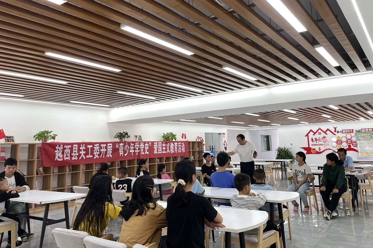 四川省越西县关工委开展“青少年学党史”爱国主义教育活动