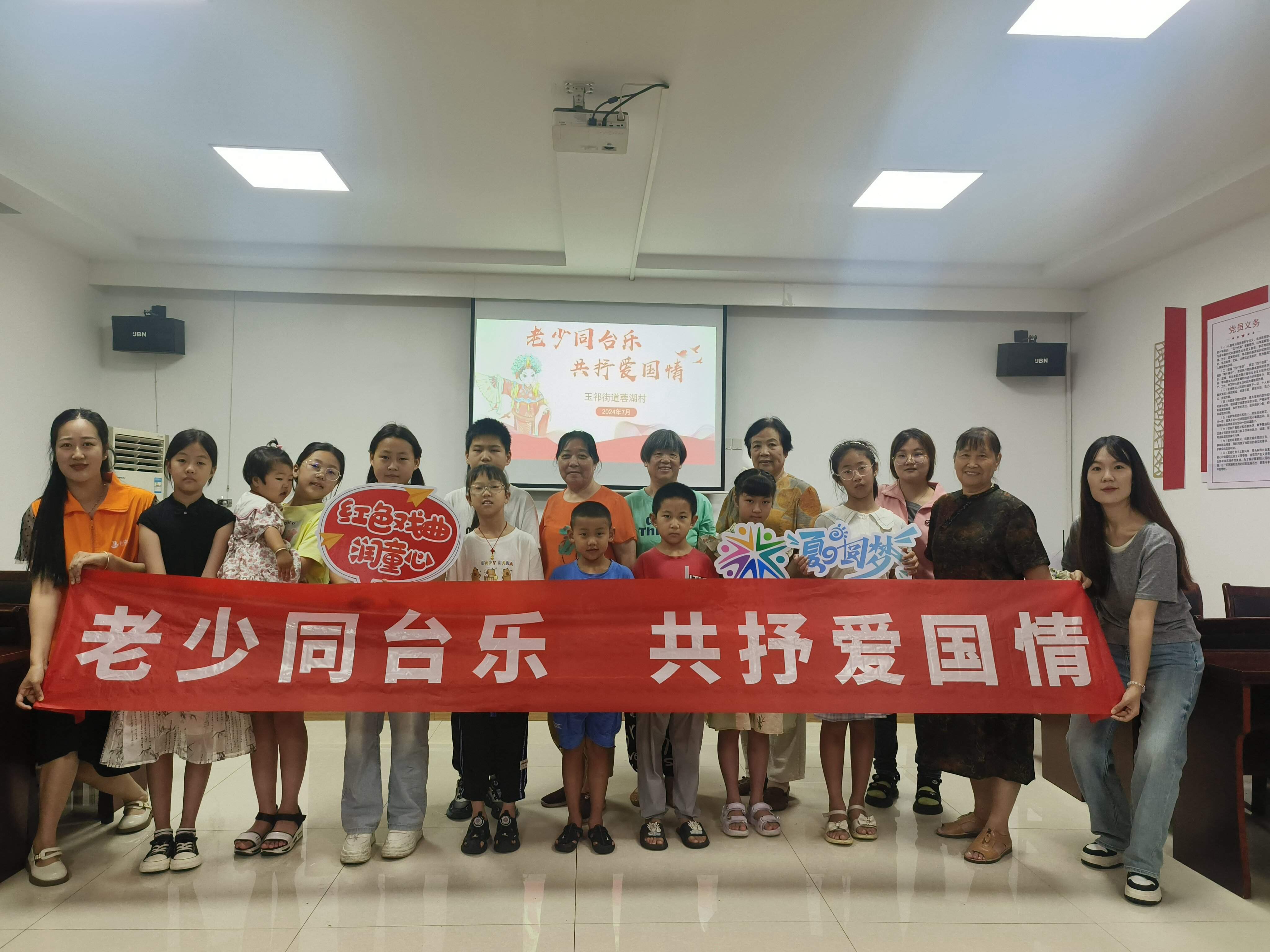江苏省无锡市惠山区玉祁街道蓉湖村关工委：老少同台乐  共抒爱国情
