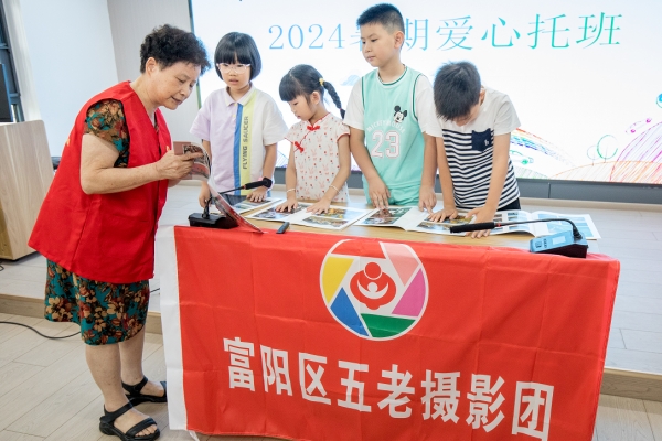 浙江省杭州市富阳区“五老”摄影团走进“假日爱心学校”授课