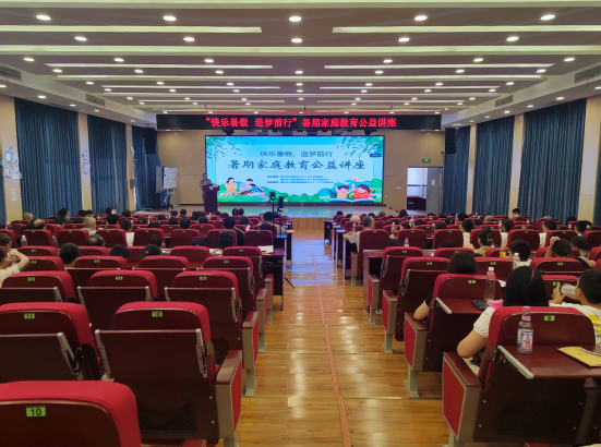 重庆市万州区关工委举办“快乐暑假、追梦前行” 暑期家庭教育公益讲座