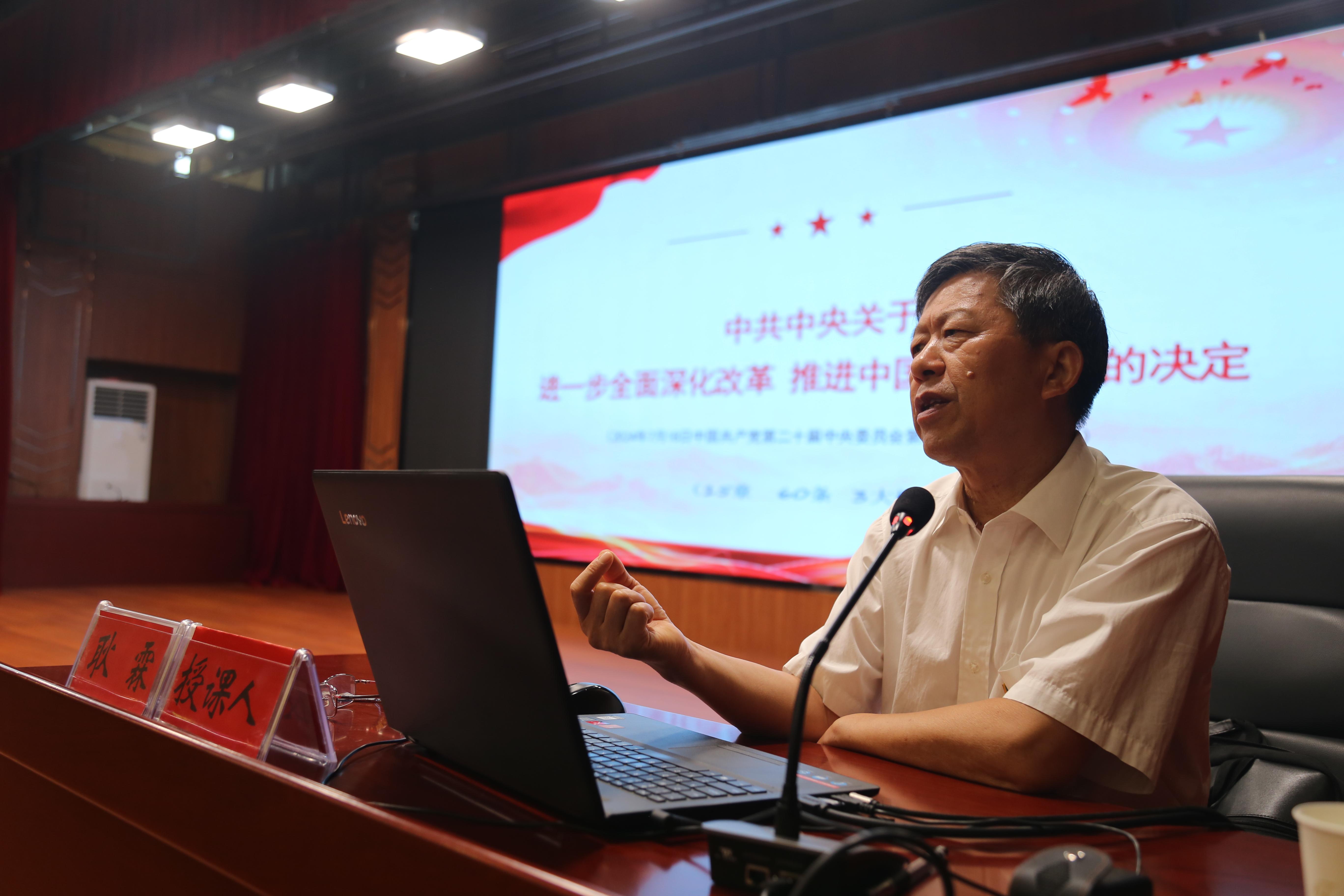 安徽省阜阳市阜南县关工系统召开学习贯彻党的二十届三中全会精神专题报告会