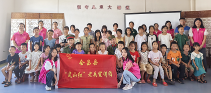 老兵讲故事  红色润童心
