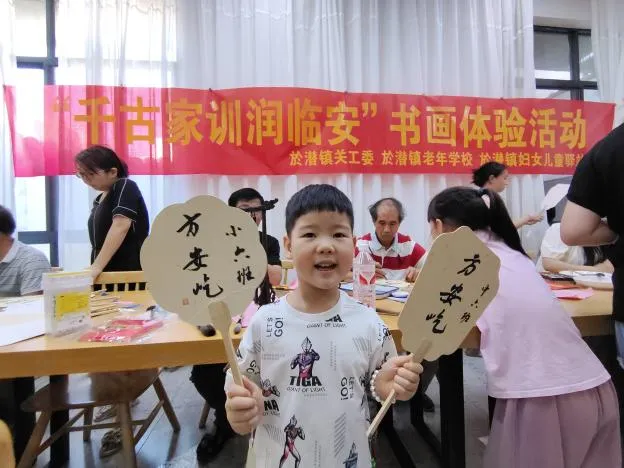 老少携手共学好家训  传承好家风