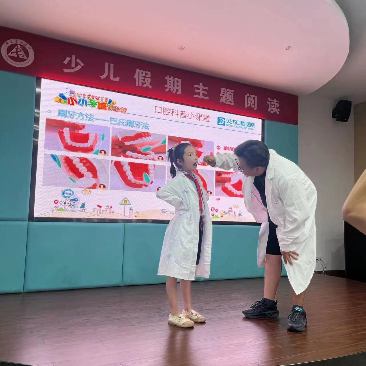 安徽省合肥市包河区烟墩街道欣园社区关工委开展“ 小小牙医‘初体验’ 探索口腔‘大世界’ ”职业体验活动