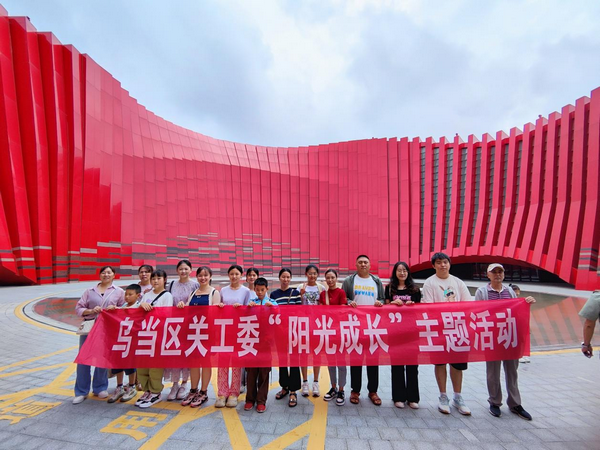 贵州省贵阳市乌当区开展形式多样的“青少年党史学习月”活动