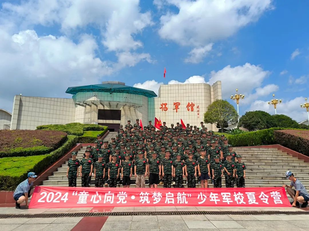 江西抚州崇仁县委关工委、崇仁县青少年宫组织少先队员参加‘童心向党·筑梦启航’少年军校夏令营活动