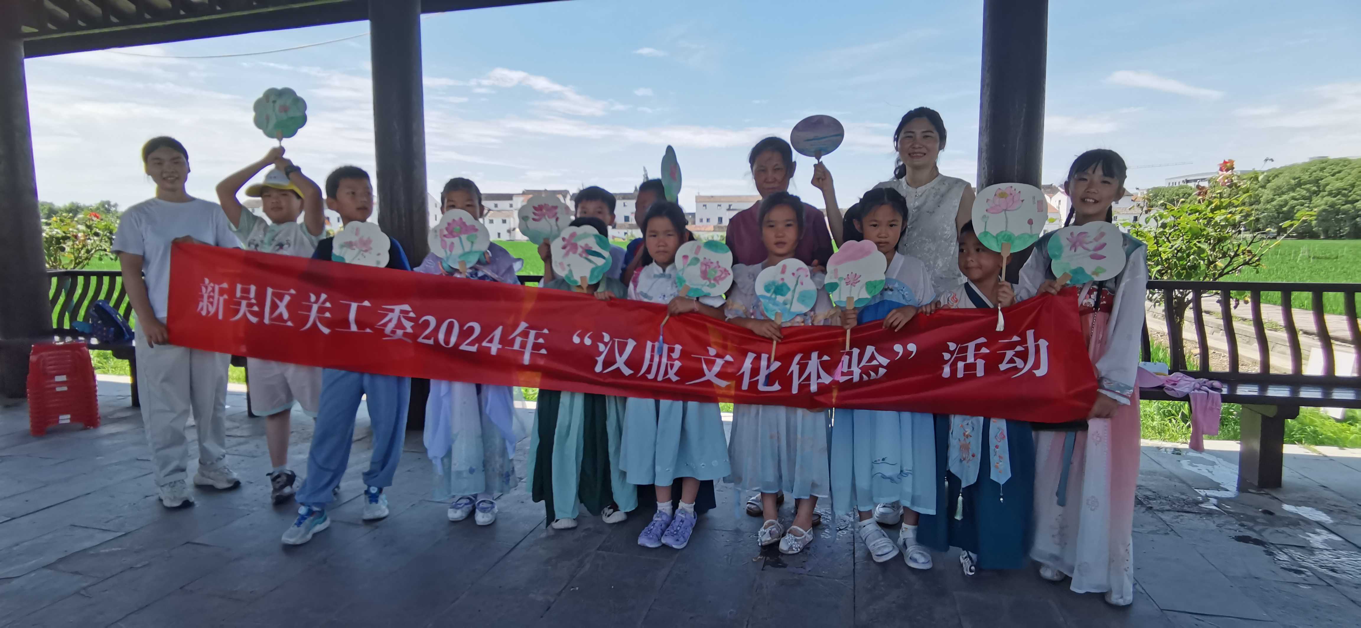 汉服之美，文化之韵，体验之趣 ——无锡市新吴区关工委举办汉服文化体验活动