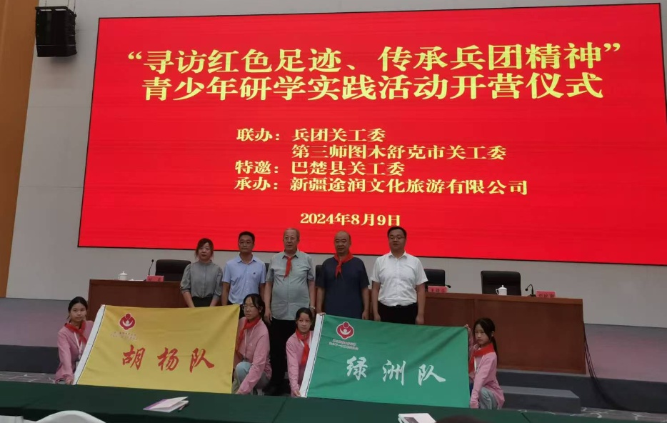 新疆喀什地区巴楚县关工委与图木舒克市联合开展青少年研学实践活动