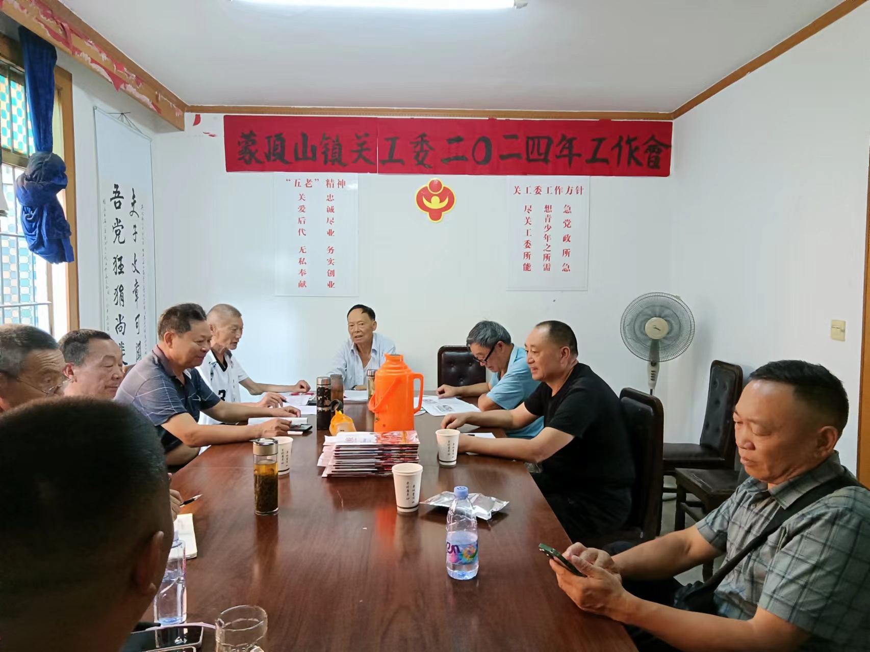 四川省雅安市名山区蒙顶山镇关工委召开工作会