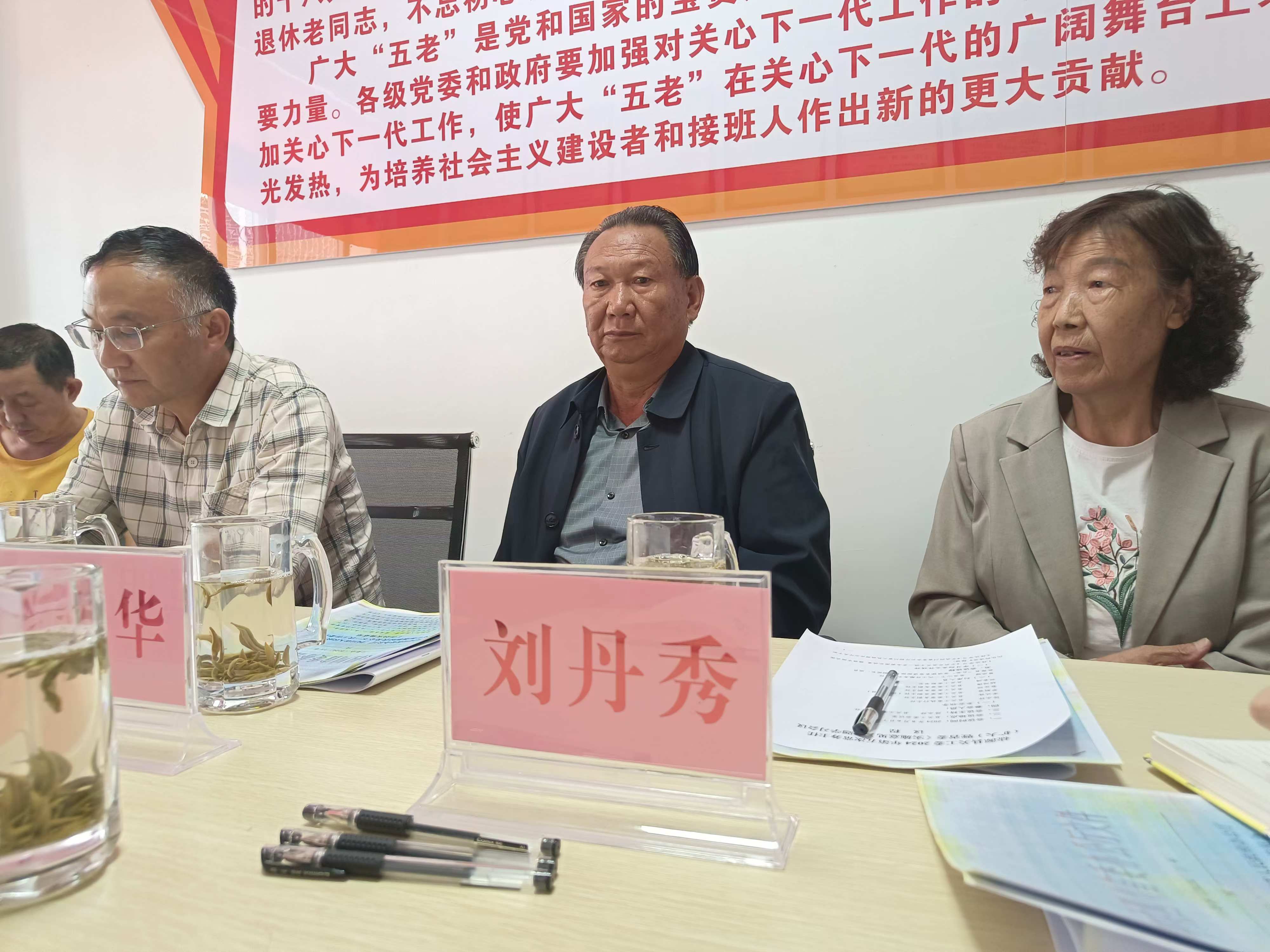 四川省凉山州盐源县关工委传达学习州人大常委会到盐源县开展“强化司法保护推动构建预防性侵未成年人犯罪共治格局”课题调研精神