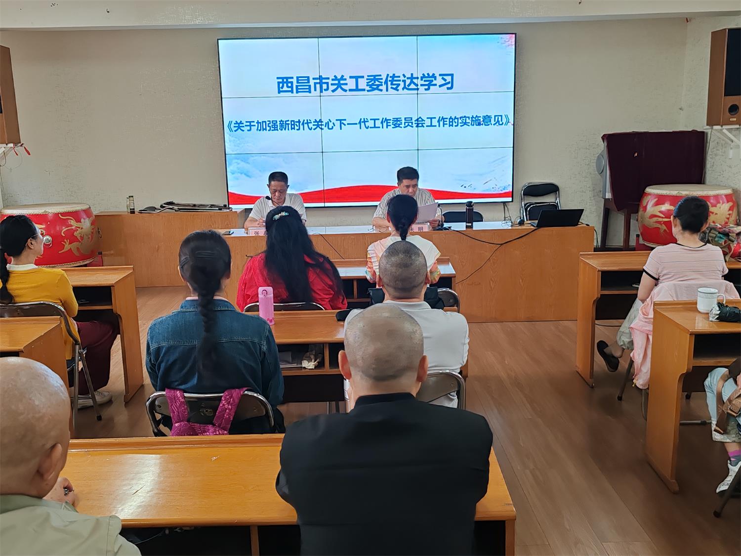 西昌市关工委专题组织学习《关于加强新时代关心下一代工作委员会工作的实施意见》