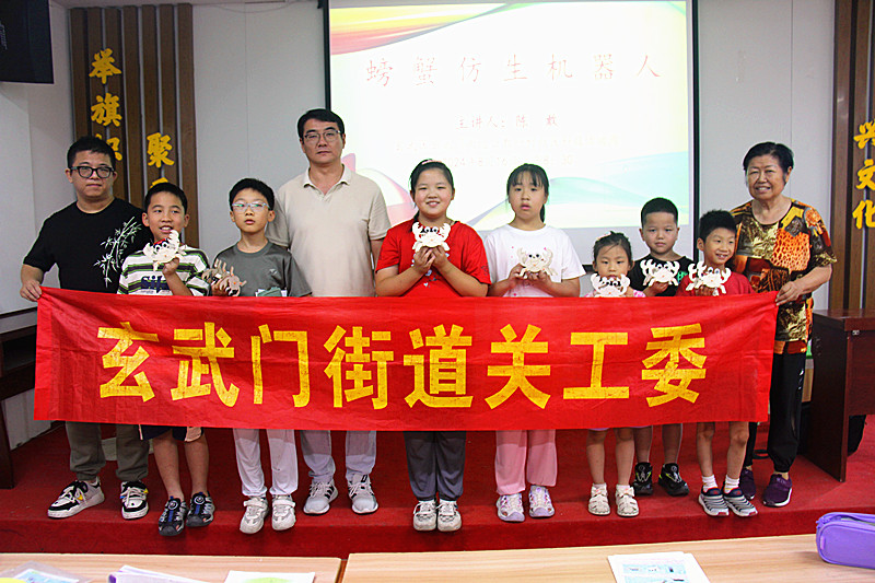 江苏省南京市玄武区关工委科技教育讲师团老师助力社区青少年爱心暑托班