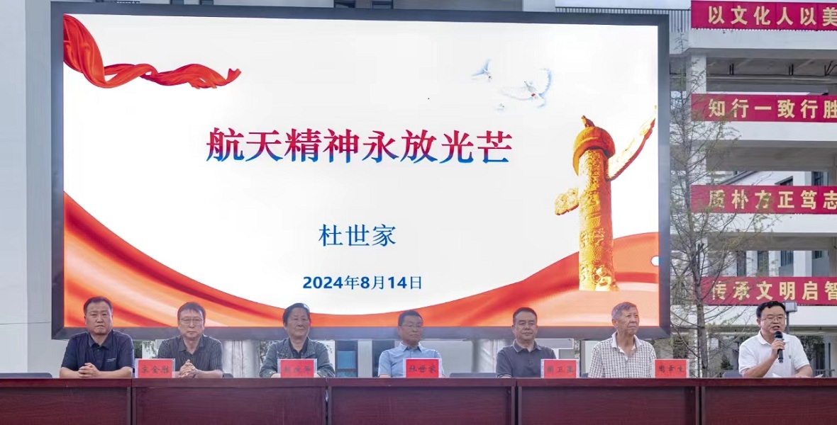 传承航天精神 凝聚奋进力量——甘肃省天水市武山县关工委等多部门联合开展“航天精神永放光芒”爱国主义教育活动