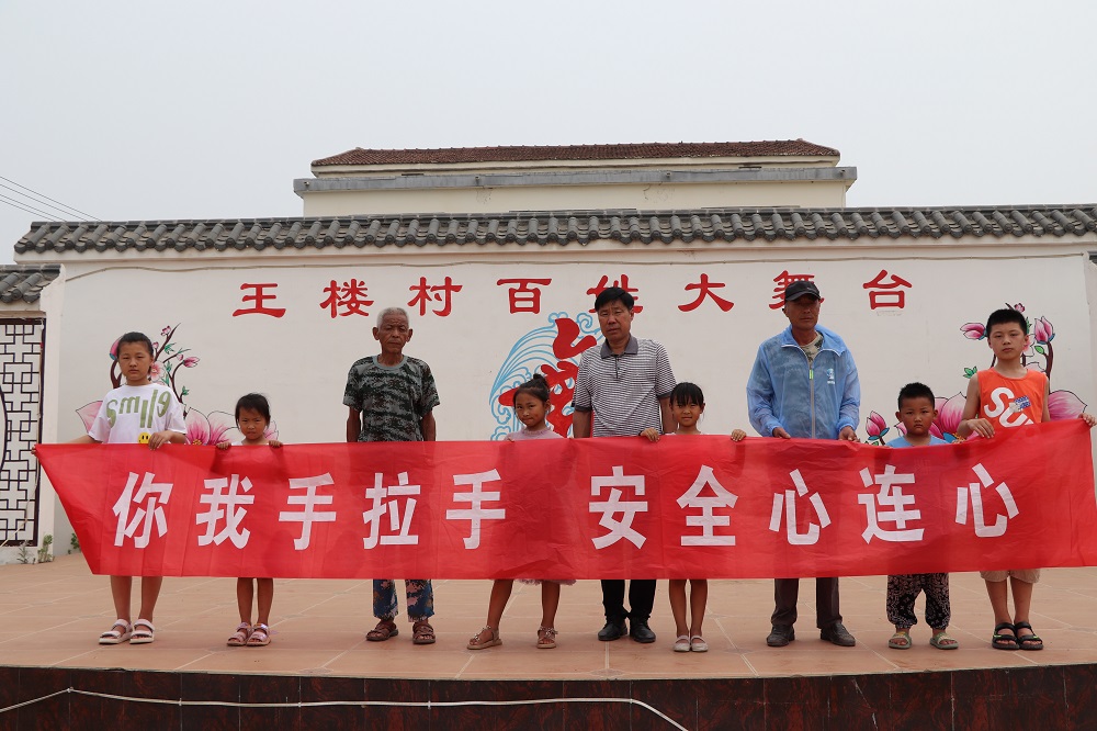徐州经开区徐庄镇王楼村关工委“五老”志愿者开展“你我手拉手，安全心连心”主题活动