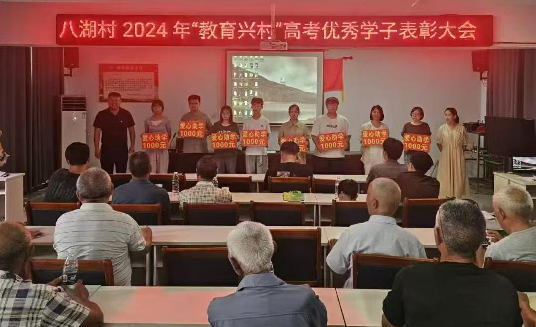 徐州市铜山区单集镇八湖村关工委携手村企15名准大学生喜获助学金