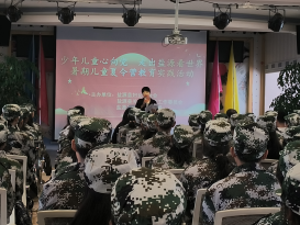 四川省凉山州盐源县“少年儿童心向党 走出盐源看世界”2024暑期儿童夏令营活动正式启动