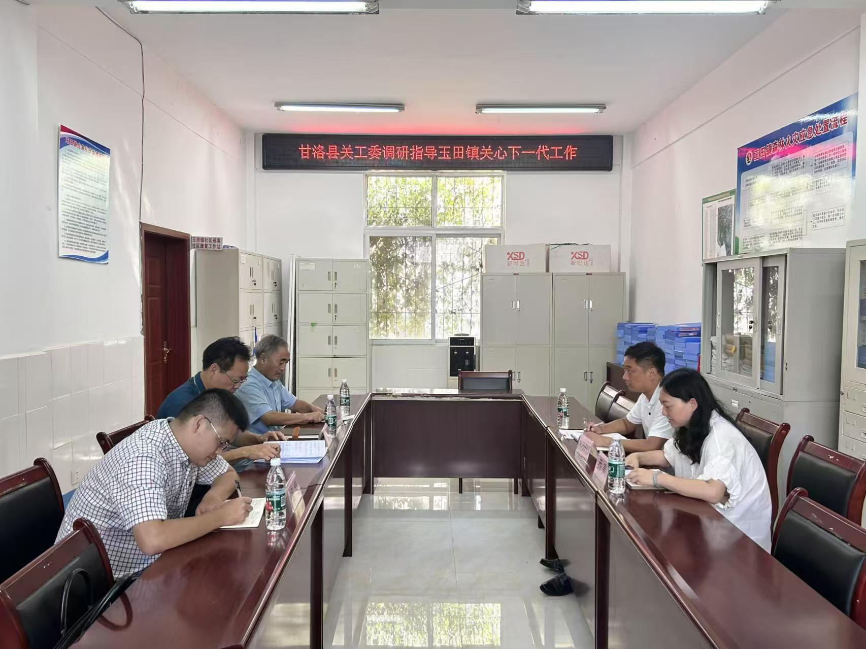 四川省凉山州甘洛县关工委开展基层关工委工作调研
