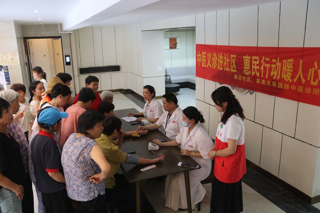 中医义诊进社区 惠民行动暖人心——安徽省阜阳市阜南鹿城镇骆庄社区联合阜南天阜国膳中医诊所为辖区居民开展诊疗服务