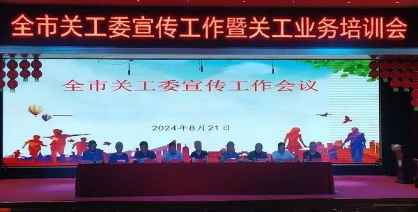 兴化市关工委举办‘五老’工作培训讲座