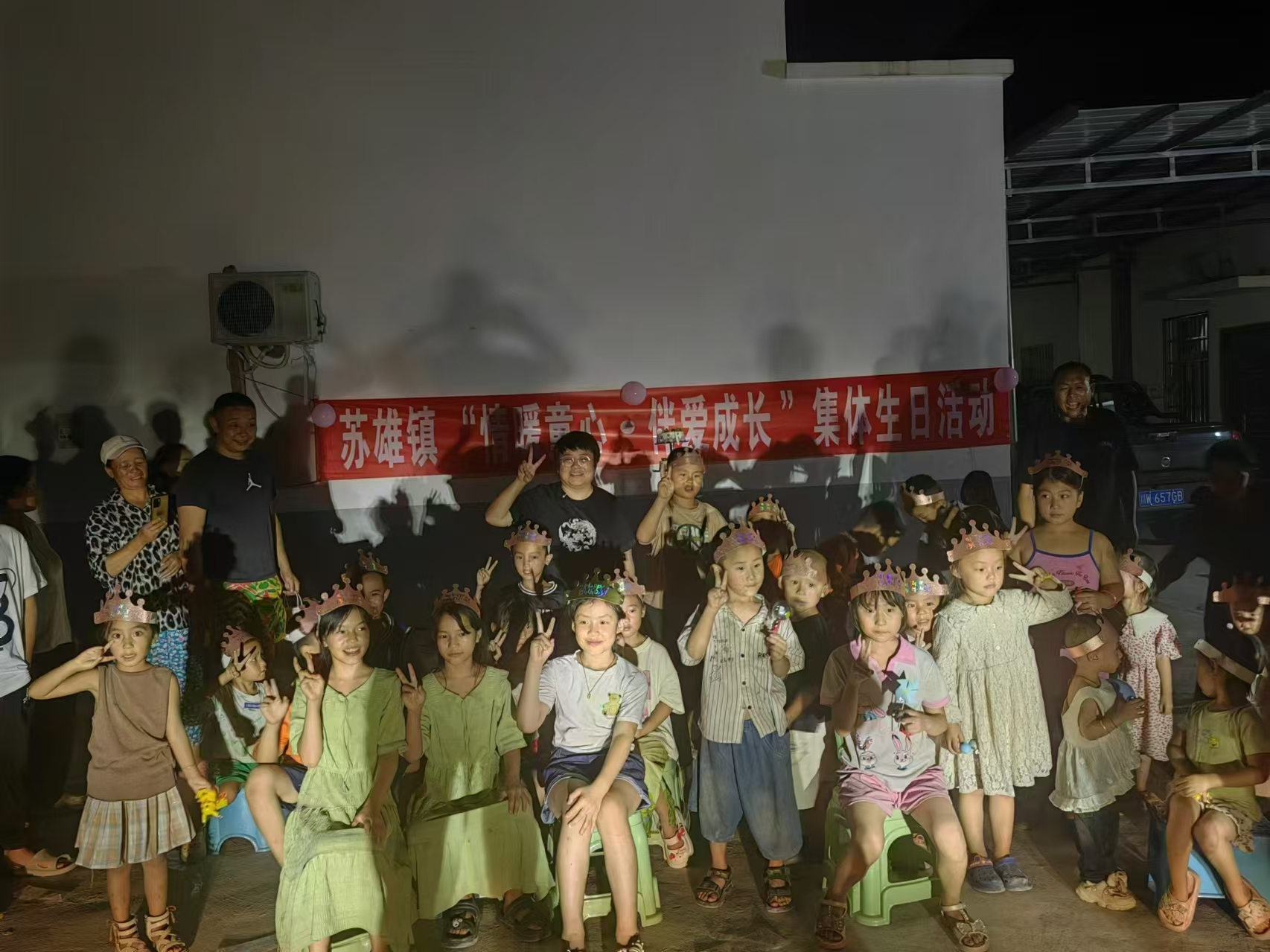 四川省凉山州甘洛县苏雄镇关工委开展“情暖童心·伴爱成长”集体生日活动