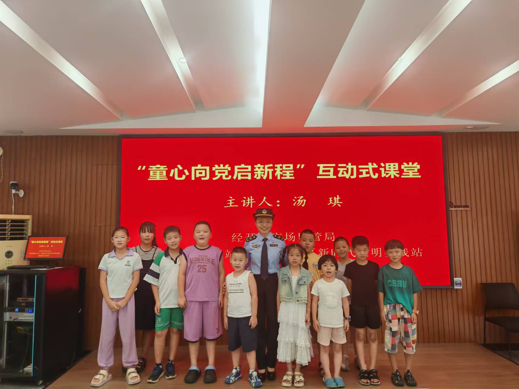 “童心向党启新程”——江苏省徐州经开区市场监管局关工委携手东环街道、前蟠桃社区以互动课堂厚植爱国情怀
