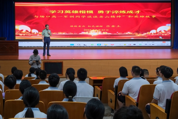 浙江省杭州市富阳区关工委“开学第一课”：“红色报告会”点燃学子爱国心！