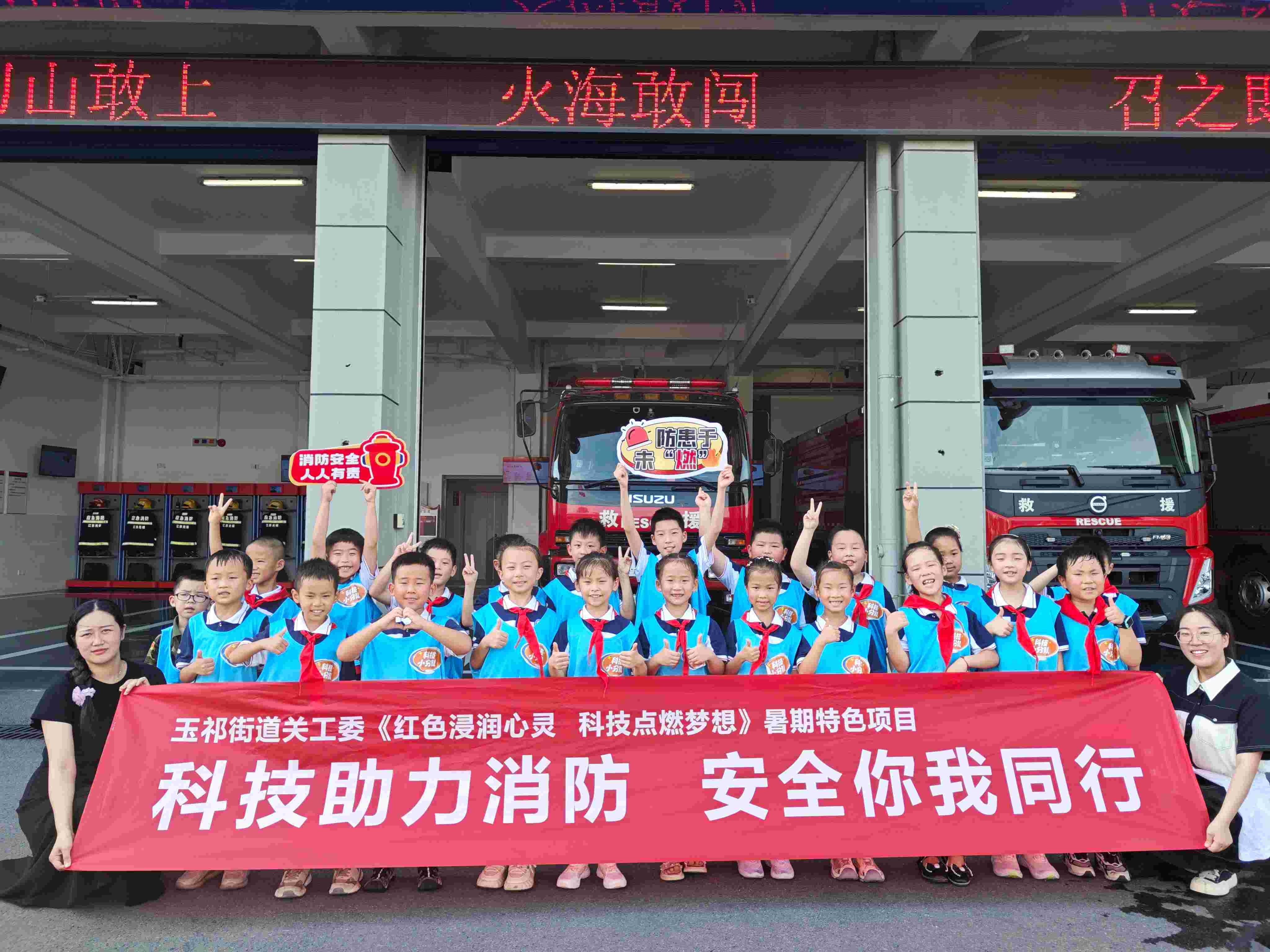 红色浸润心灵 科技点燃梦想 ——无锡市惠山区玉祁街道关工委持续推进未成年人思想道德建设