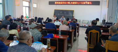 安徽省合肥市肥东县白龙镇关工委举办“培养热爱劳动习惯向新中国成立75周年献礼”宣讲报告会