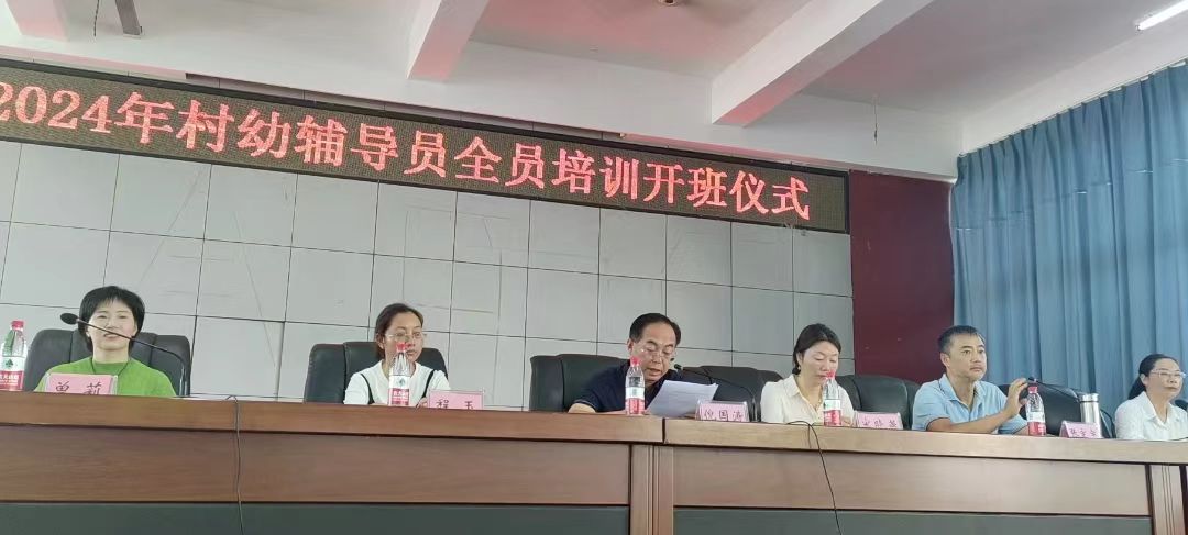 学普之路 永不止步——四川省凉山州甘洛县 村幼辅导员暑期培训