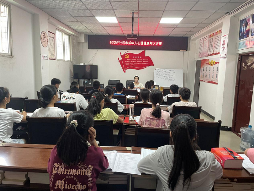 四川省自贡市富顺县富世街道印花庄社区关工委开展未成年人心理健康知识讲座