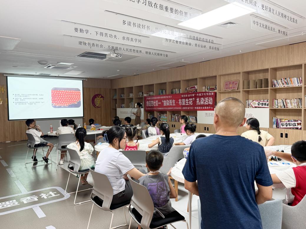 四川省成都天回镇非遗进社区——“由染而生·布里生花”扎染活动