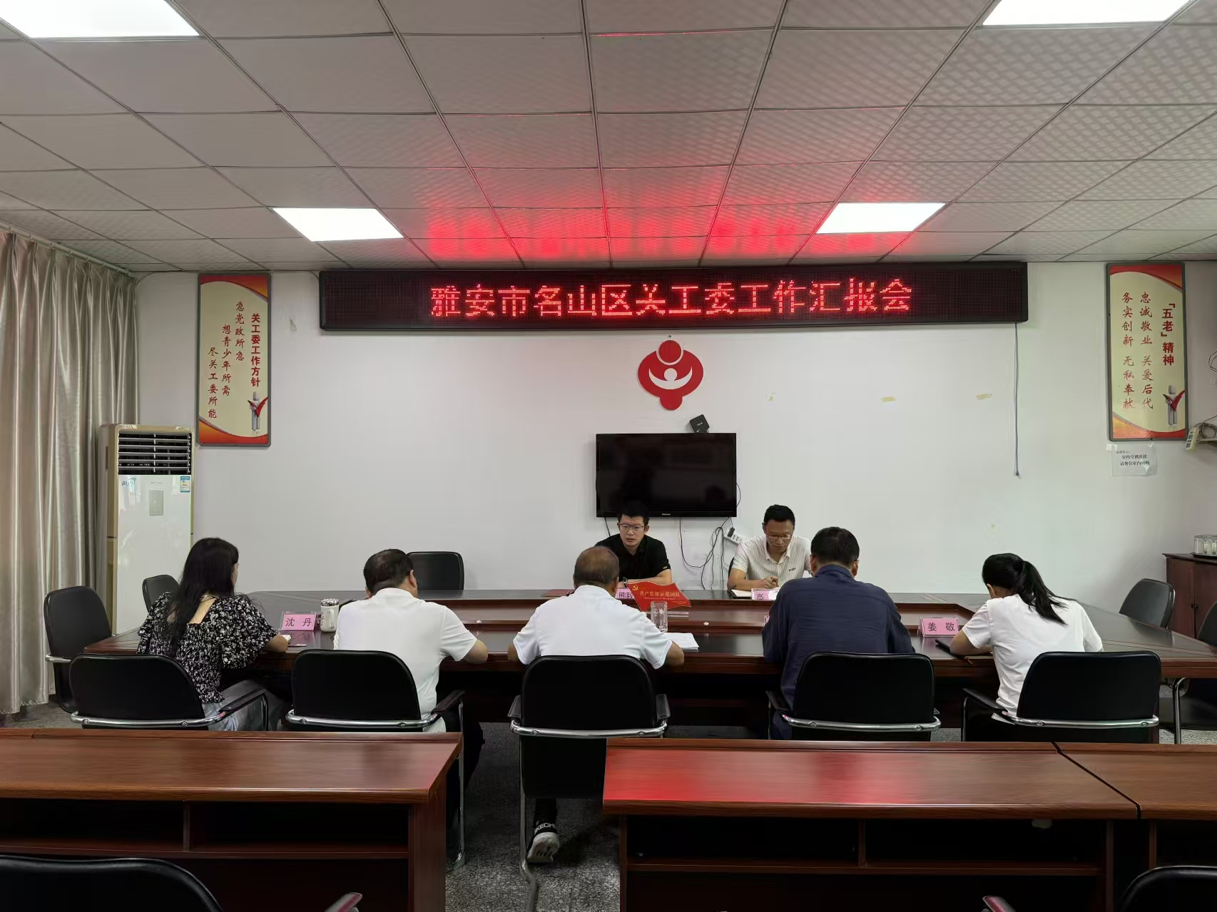 四川省雅安市名山区委常委、组织部部长熊毅卿调研区关工委工作