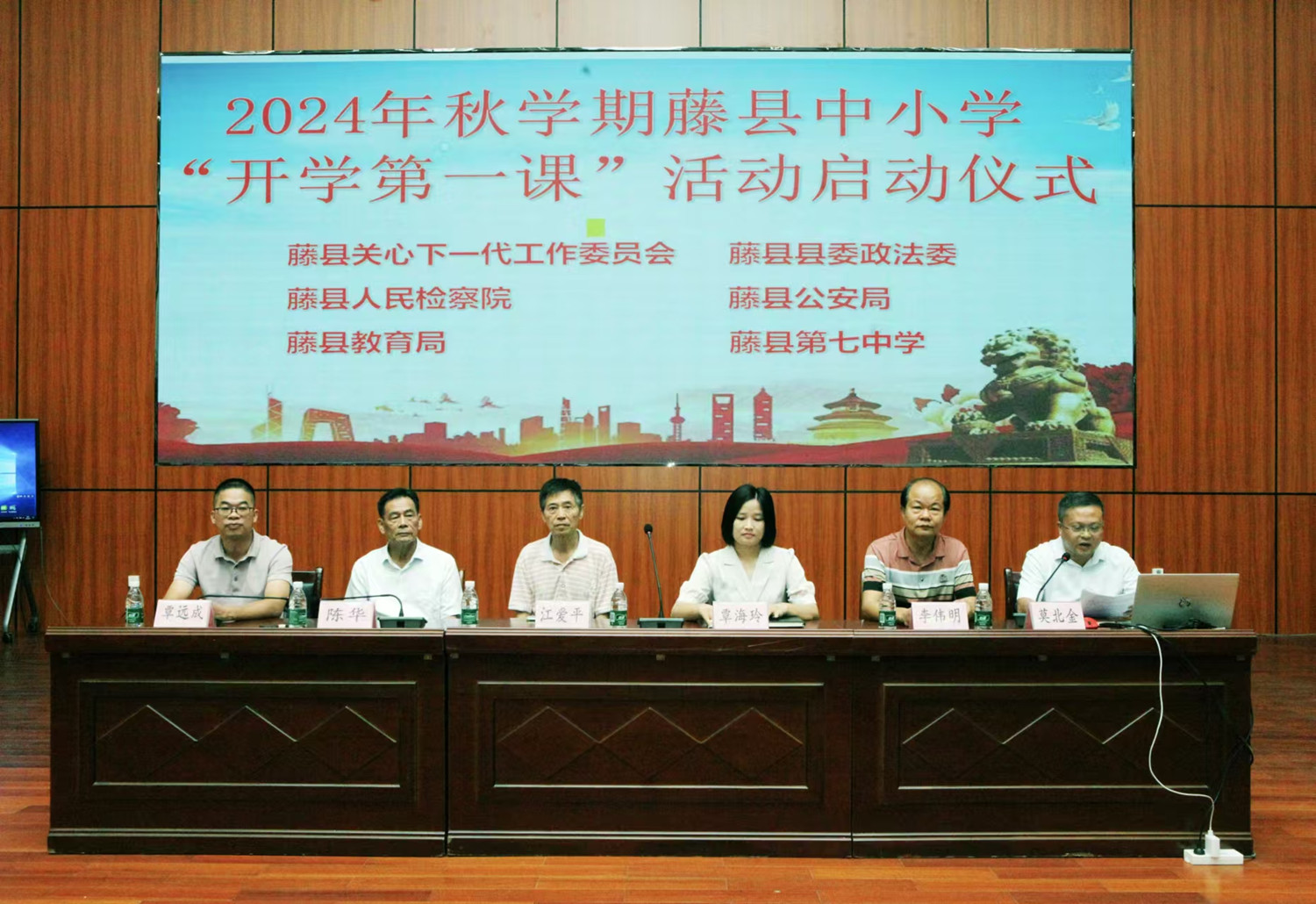 广西梧州市藤县关工委积极开展2024年秋学期“开学第一课”活动