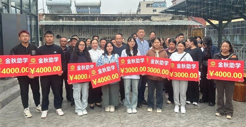四川省凉山州木里县总工会关工委开展2024年“圆梦金秋”“爱心助学”活动