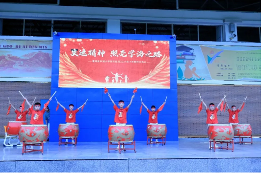 奥运之光 照亮扬长之路——四川省自贡市富顺县东湖街道关工委参加东湖小学开学典礼
