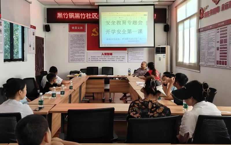 四川省雅安市名山区黑竹镇黑竹社区关工委开展安全教育宣传活动