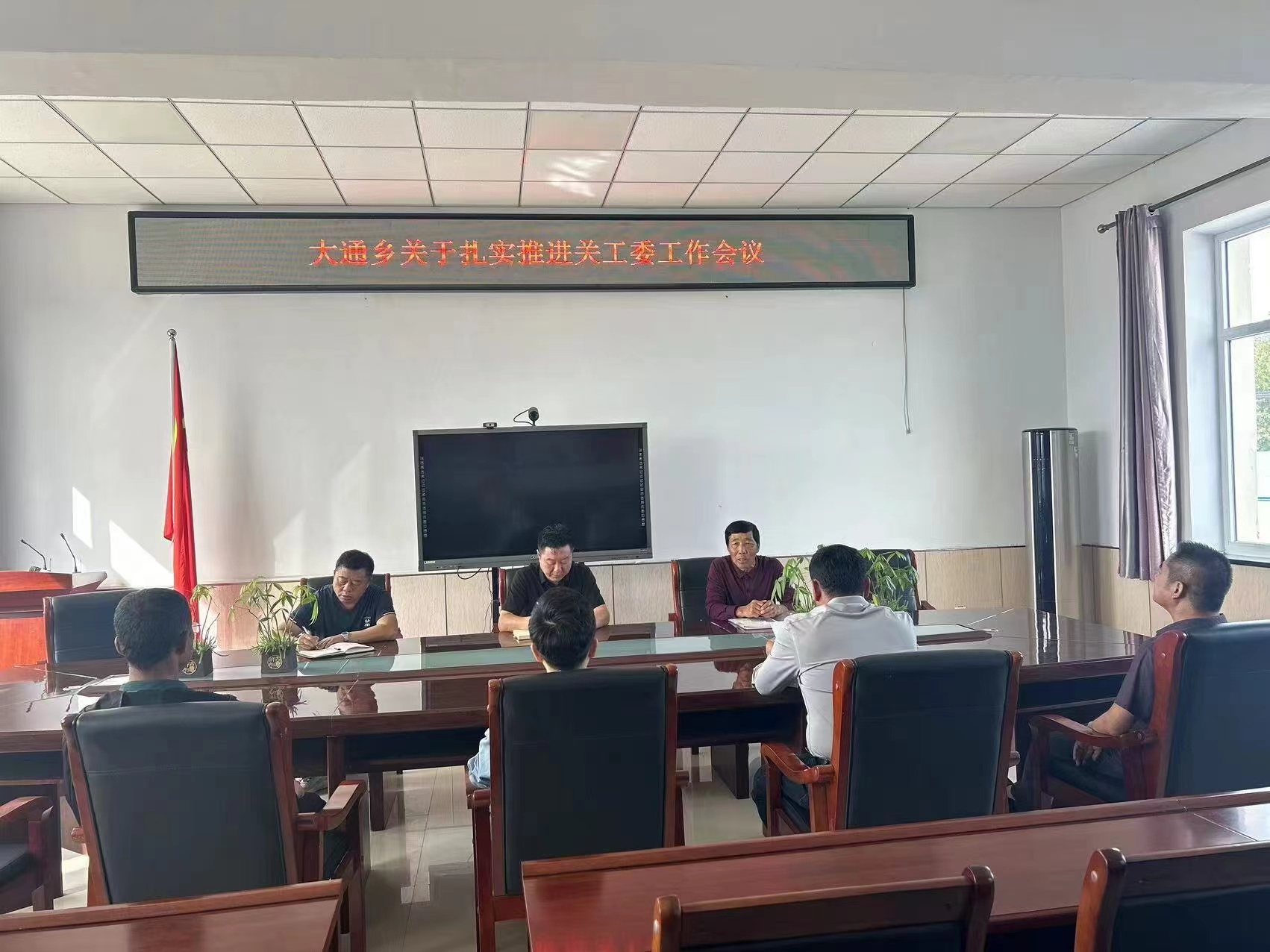 吉林省洮南市大通乡关工委组织学习二十届三中全会精神