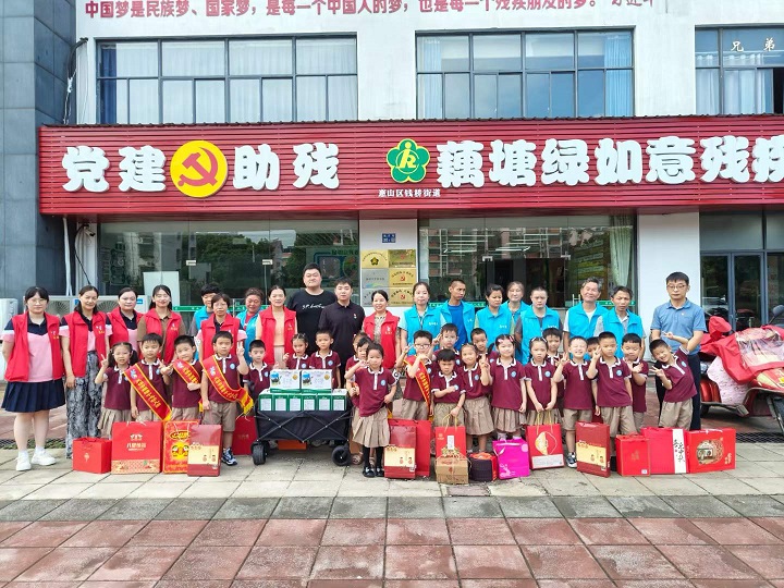 无锡市惠山区钱桥街道藕塘社区关工委开展“童心暖九月，助残迎中秋”助残活动