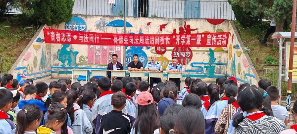 凉山州喜德县关工委开展“青春志愿，与法同行”法治进校园宣传活动
