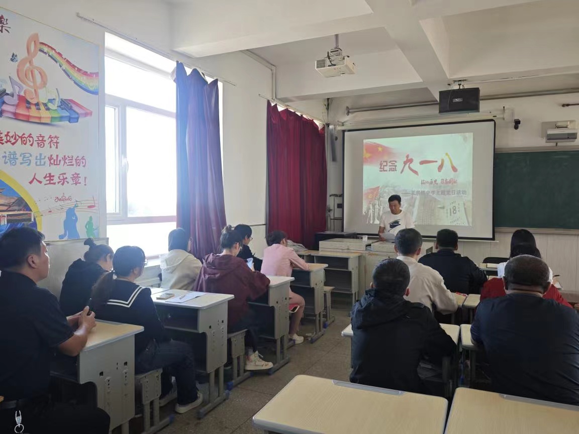 吉林省洮南市瓦房镇中学关工委开展纪念“九 一八”事变93周年系列活动