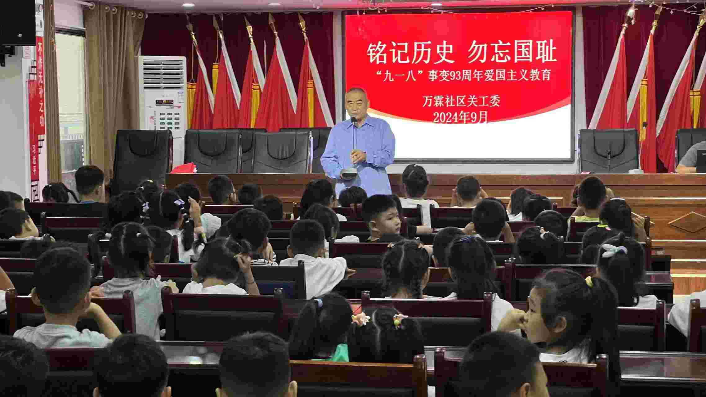 安徽省阜阳市颍州区清河街道万霖社区关工委开展“铭记历史 勿忘国耻”爱国主义教育活动